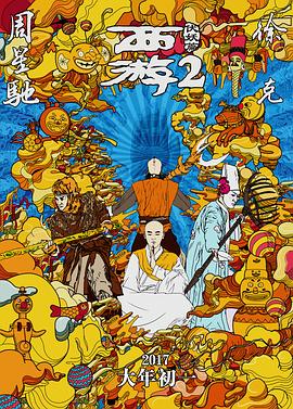 史无前例的夫人