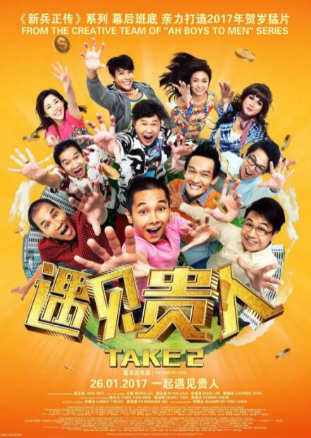 新妻子的情人2