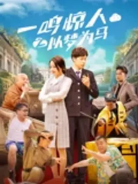 为我做M