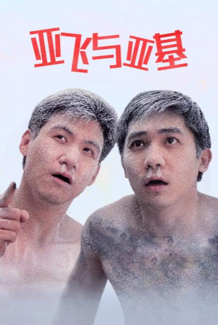 美国电影美国式禁忌7