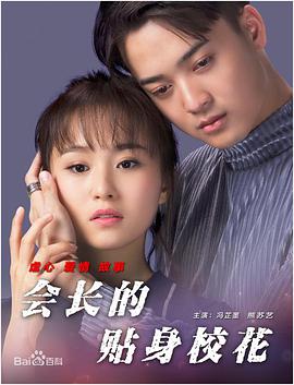 我的妻子和我的姨妈