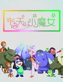 春妻
