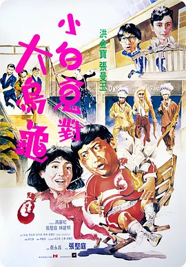 被朋友吃掉