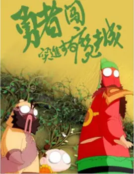 欧美性高清在线