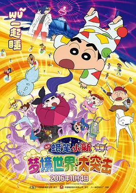 俺来也色