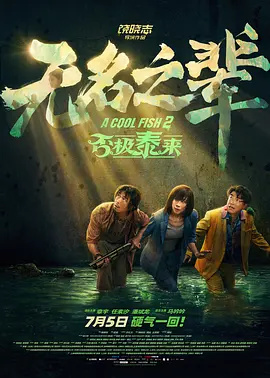 权力的游戏无删减