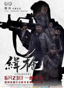 我老公的朋友2