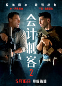 米奥米·库鲁克享受