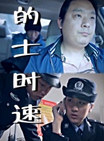 榆木跟妻子