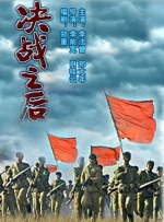 金珠失贞记