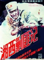 荒唐的山区txt小说下载
