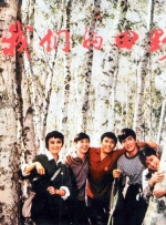 爱欲迷墙