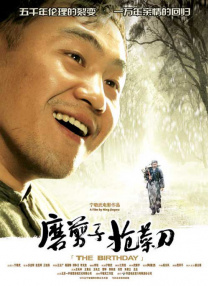 黑神悟空