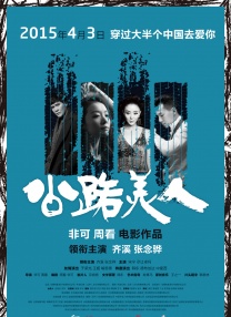 女人之子