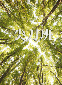 在线一区播放