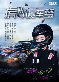 惊弦连续剧