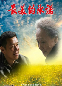 丁香婷