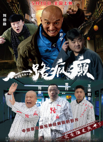 好母亲3