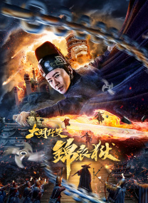 嗨嗨电影