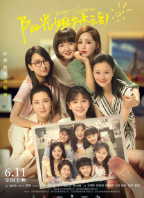 妇女战争：感动的男人