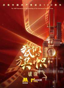 活动的艺人