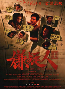 塔尔萨之王在线观看