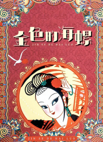 国产视频日韩欧美
